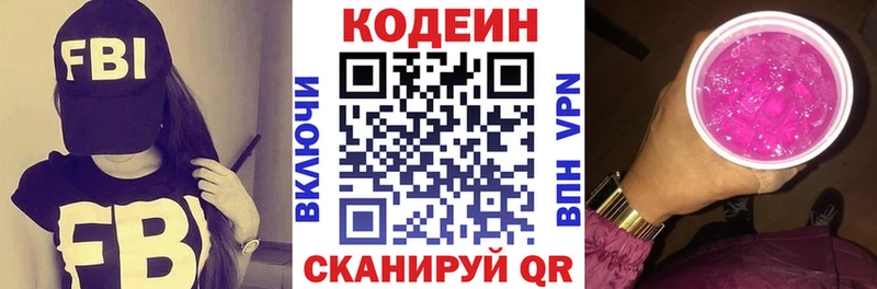 Купить  Александровское  Кодеиновый сироп Lean Purple Drank 