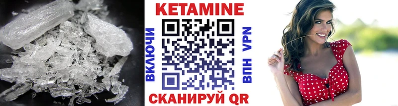 КЕТАМИН ketamine  Купить  Александровское 