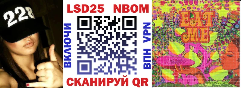 Наркотические марки 1,8мг  Купить  Александровское 
